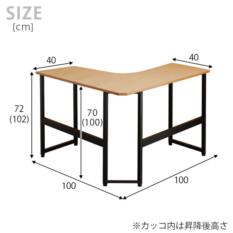 1台2役!高さが変えられるL字型デスク/スタンディングデスク カウンターテーブル