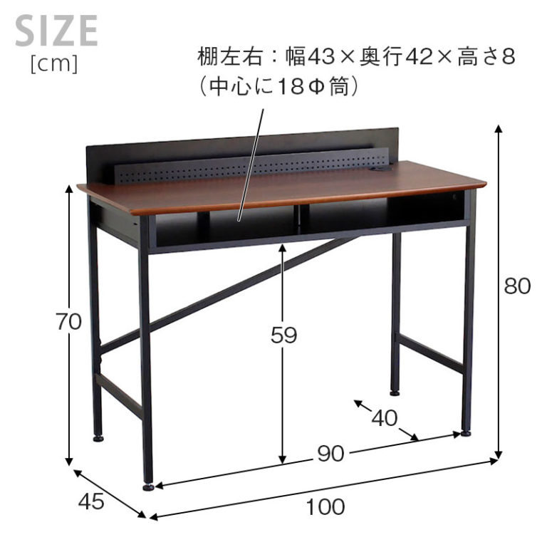 机上ラックとUSBポートが付いた使い勝手の良いPCデスク ウォールナット材 幅100cm