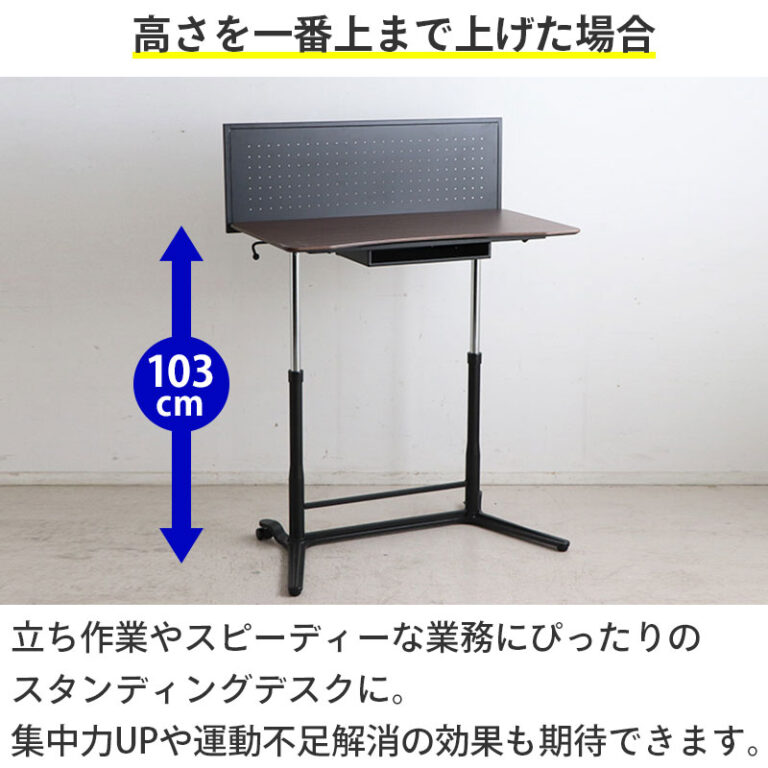 机の高さを調整でき使いやすさ抜群の昇降デスク ブラウン パンチングボード付き スタンディングデスク