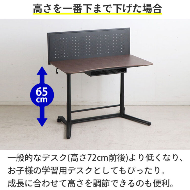 机の高さを調整でき使いやすさ抜群の昇降デスク ブラウン パンチングボード付き スタンディングデスク