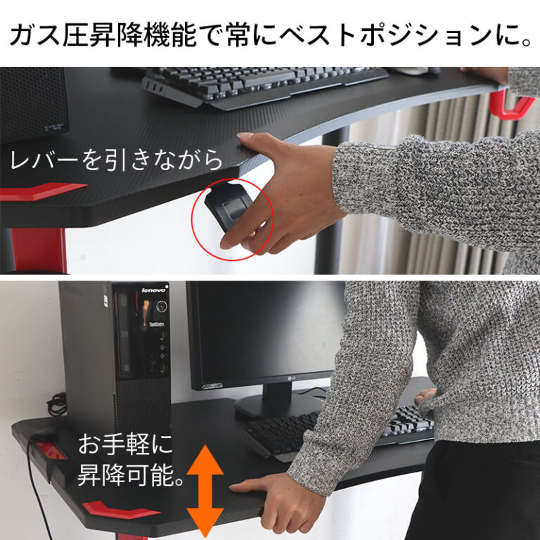 ゲーマー向けにチューニングされたゲーミングデスク 昇降機能付き 幅120cm