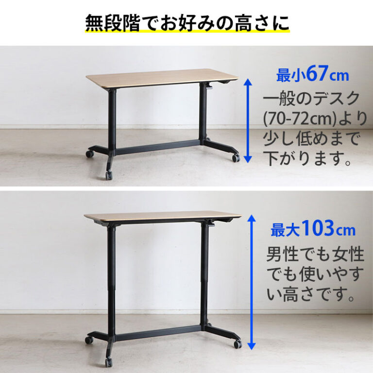 昇降デスク 高さを自由に変えられます 幅120cm スタンディングデスク