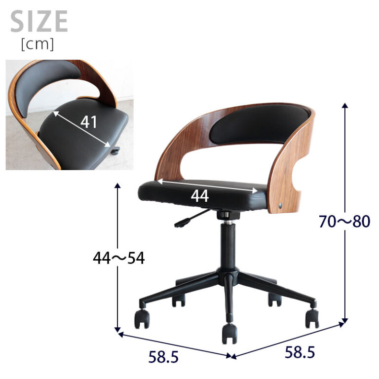 曲木を使用したおしゃれなデスクチェア お部屋に大人シックな雰囲気を。