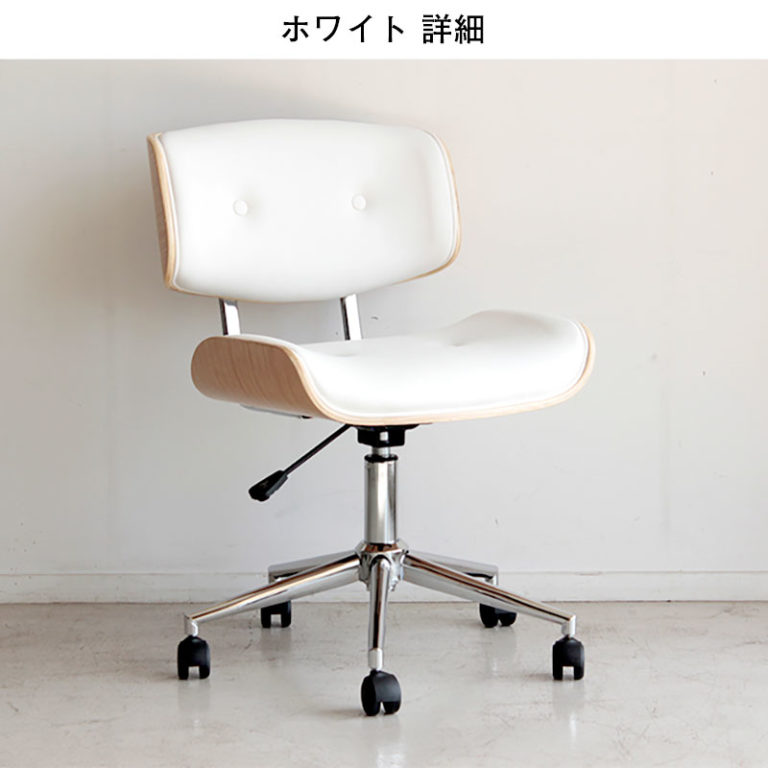 曲木を使用した包み込むような座り心地が魅力! モダンワークチェア ブラック/ホワイト