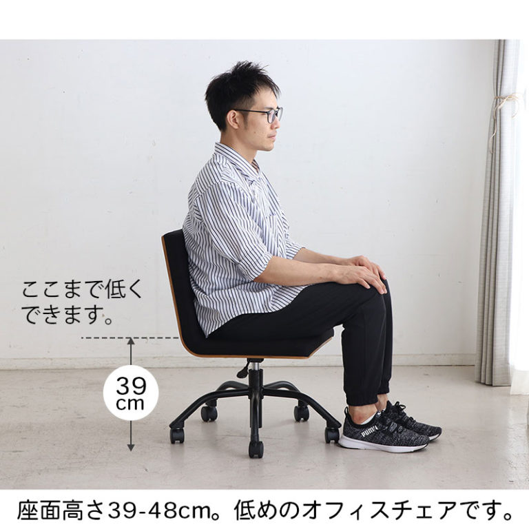 座面低めのオフィスチェア 木と黒ファブリック張地の組み合わせがおしゃれ オーク/ウォルナット材