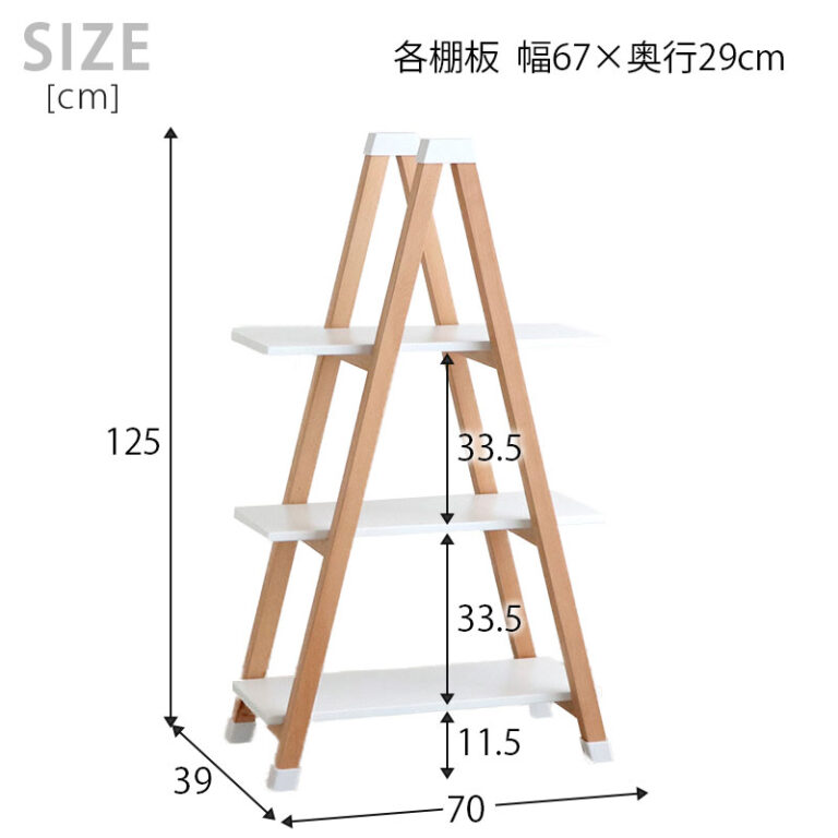 ツリー型シェルフ 3段 お気に入りの小物をおしゃれに飾る三角形ラック